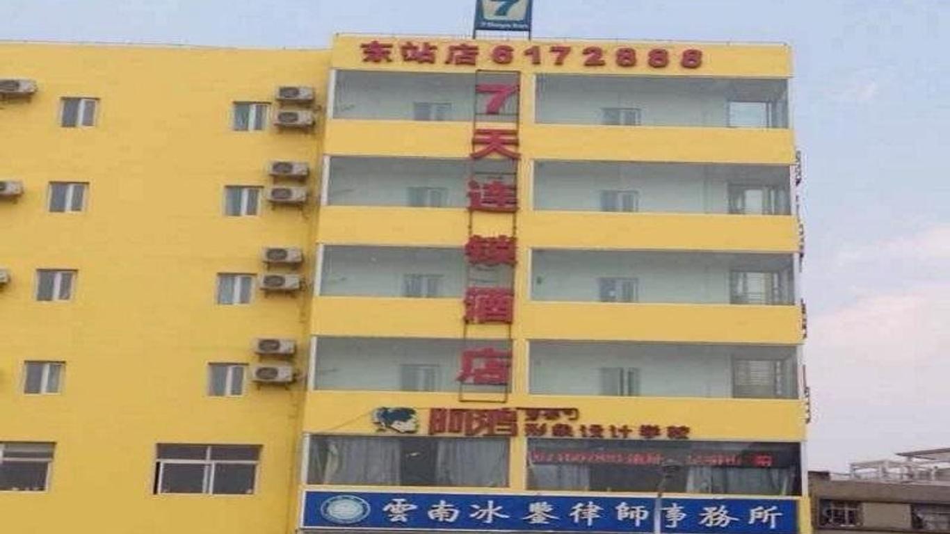 7Days Premium Kunming East Railway Station Juhua Airport Bus Metro Station Branch