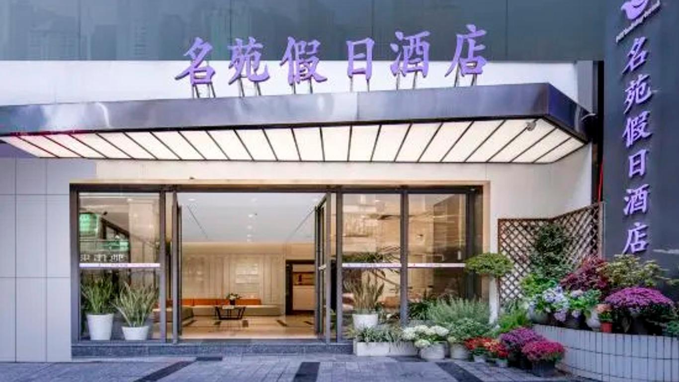 Mingyuan Hotel - Chongqing
